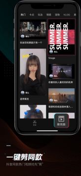 剪映最新版2026手机版图6