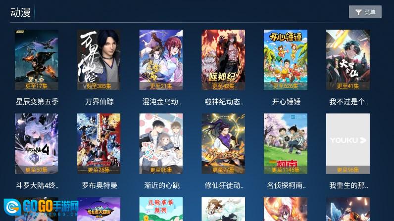 力力影视TV版图2