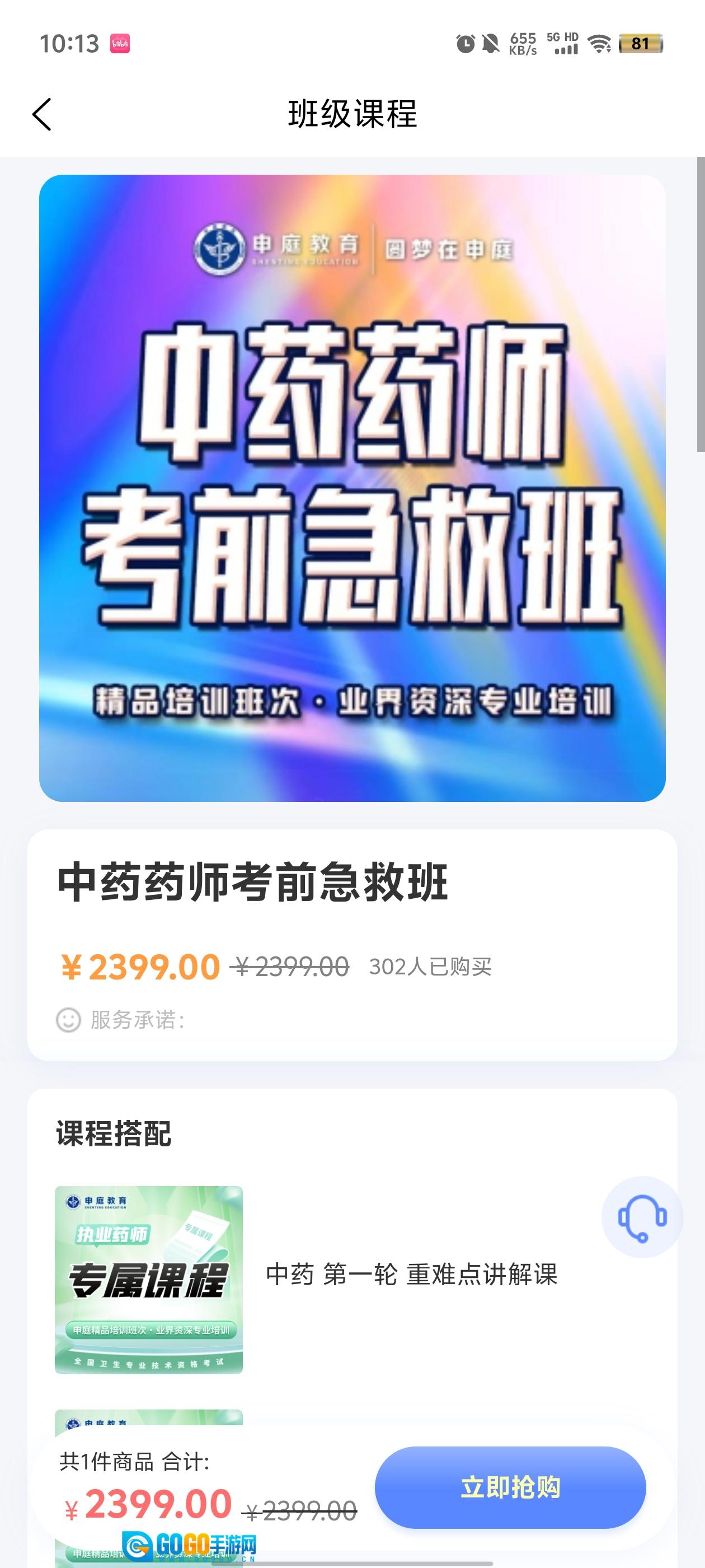 识宇职考最新版图4