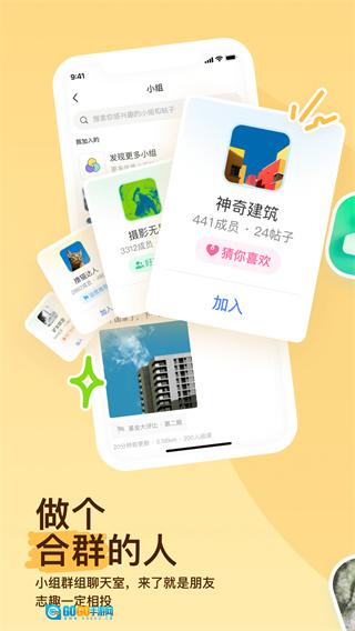 陌陌免费版图2