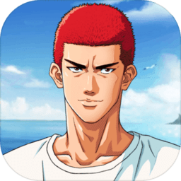 灌篮高手手机版