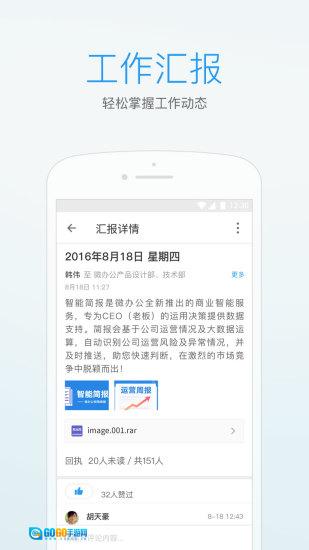 微办公图5