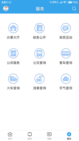 吴川融媒图4