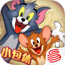 猫和老鼠官方版