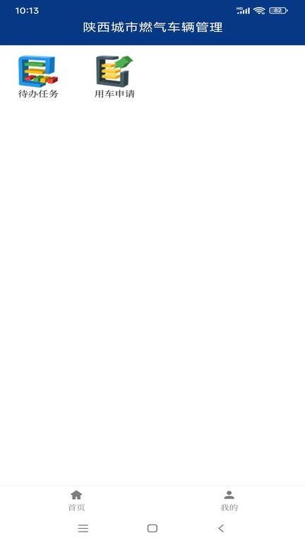 内部车辆监管系统图1