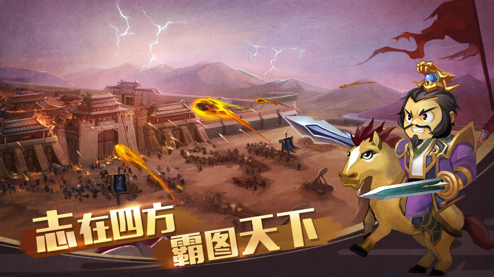 单机三国志4图1