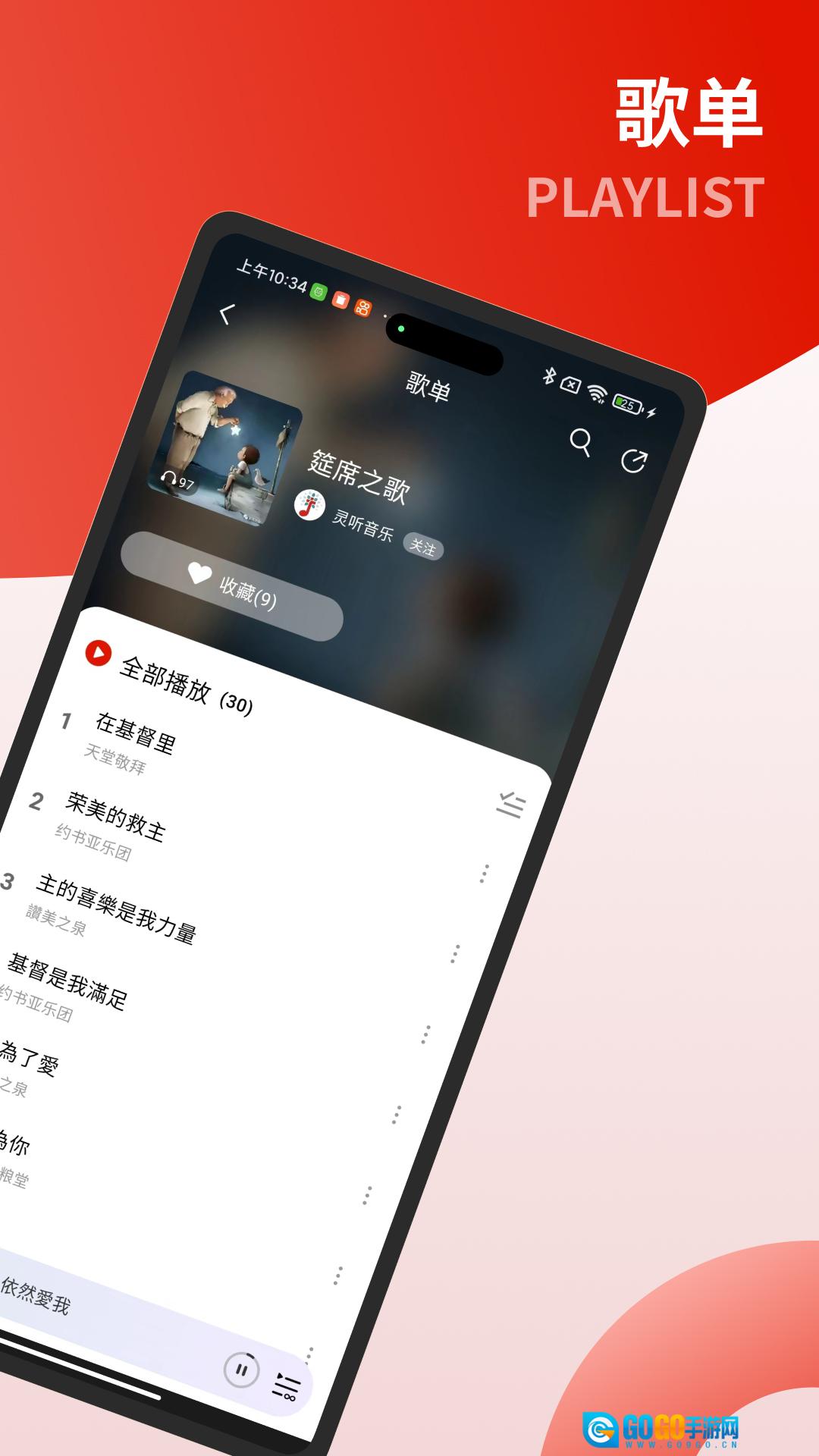 灵听图3