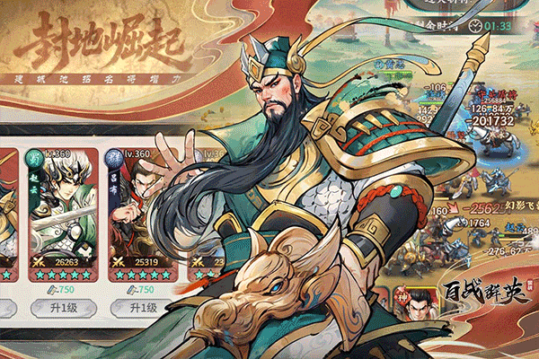 百战群英官方版4