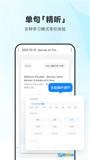 每日法语听力图2