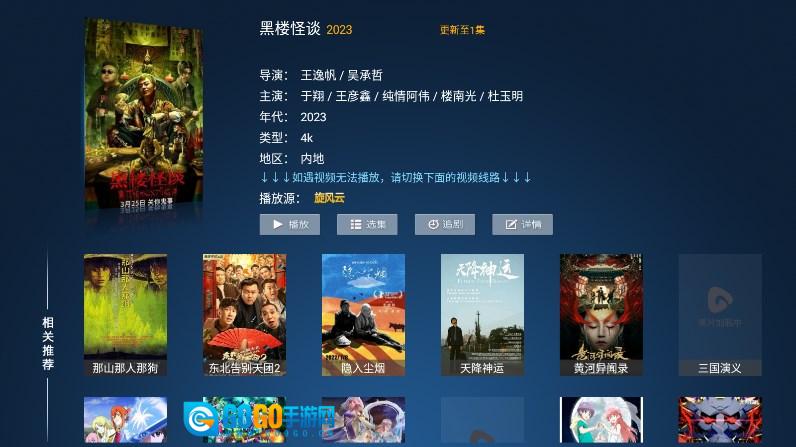 力力影视TV版图1