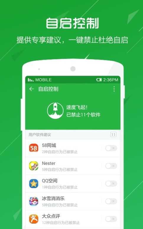 360卫士极客版(1)