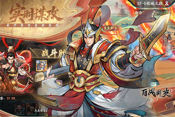 百战群英官方版1