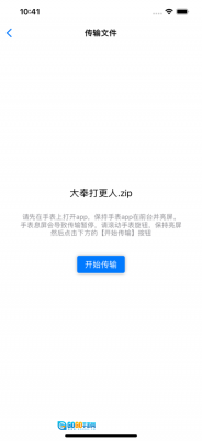 腕上小说阅读器图3