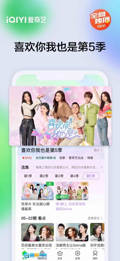 爱奇艺手机版图2