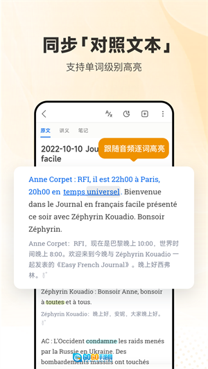 每日法语听力图4