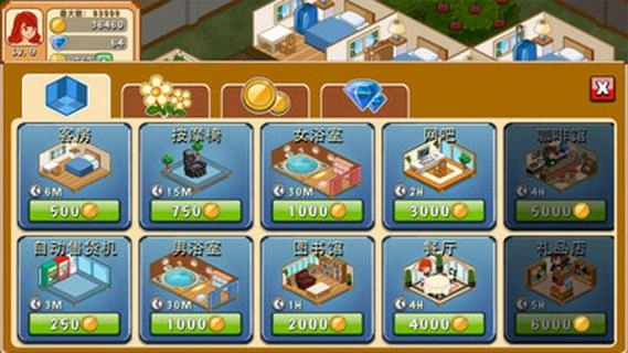 饭店物语免费版图2