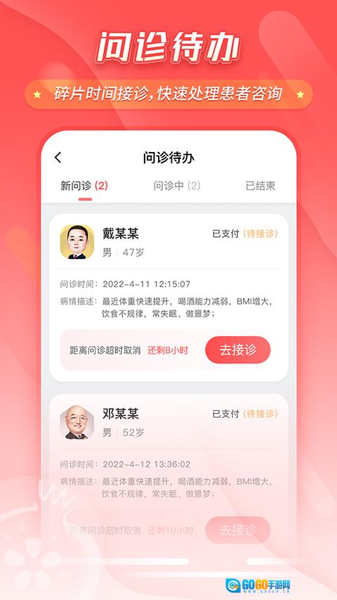 石榴云医医生版图4