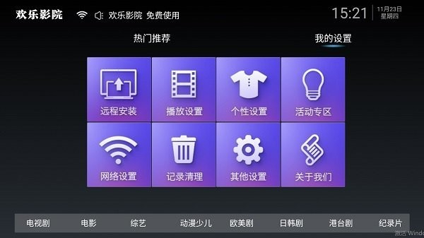 欢乐影院(2)