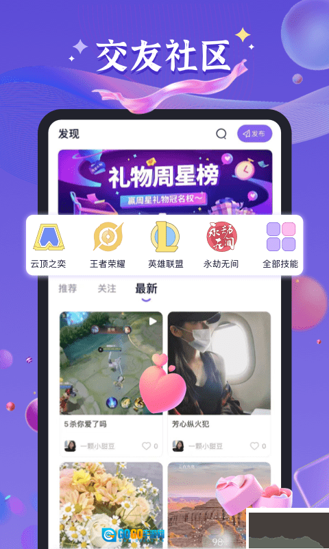 哈哈喵开黑2025图1