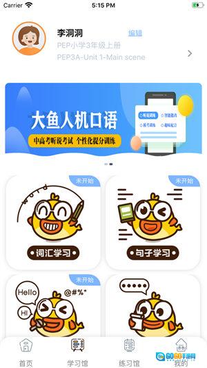 树鱼英语安卓版图2