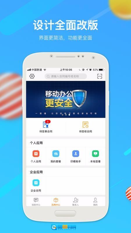 一签通图1