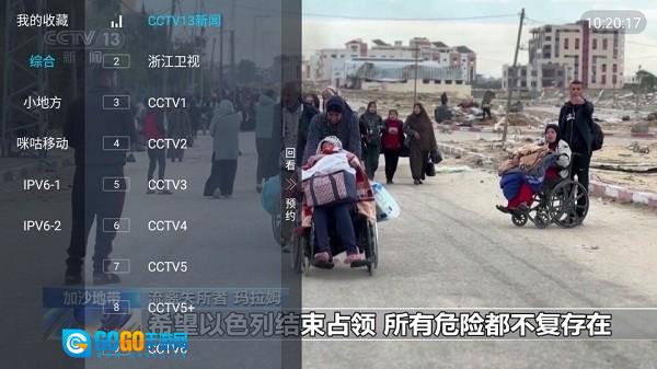 多多电视直播tv版图3