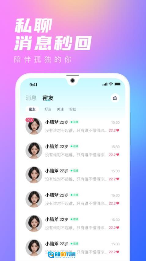 去恋最新版图2