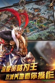 英雄三国志官网版图2