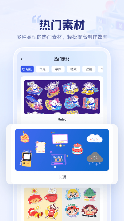 剪辑魔法师(3)