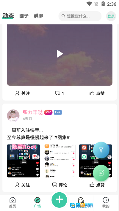 须弥社区免费版图1