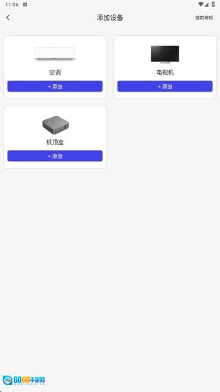 万能空调遥控灵图1