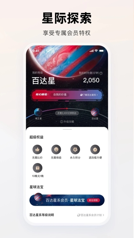 百达星系图4