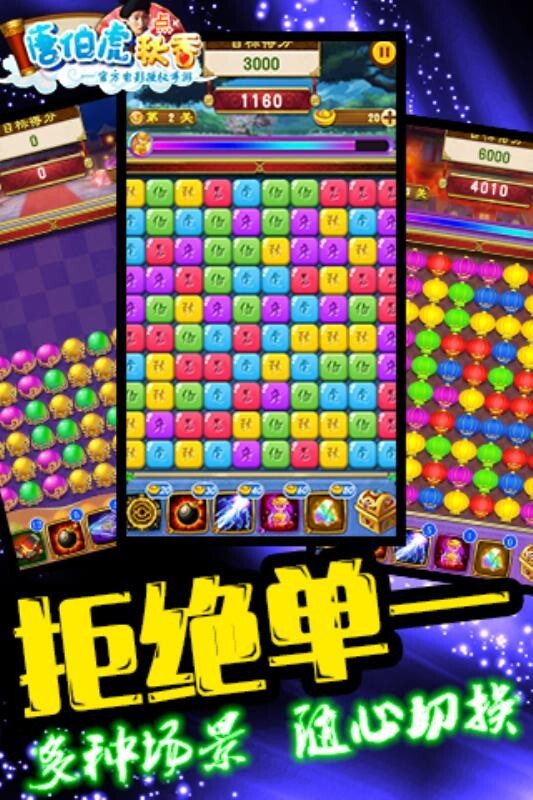 唐伯虎点秋香(4)