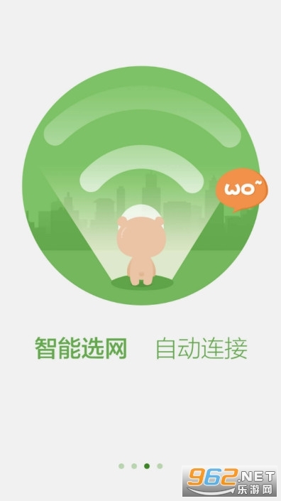 百度WiFi万能钥匙图3