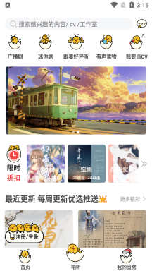 蛋木FM3