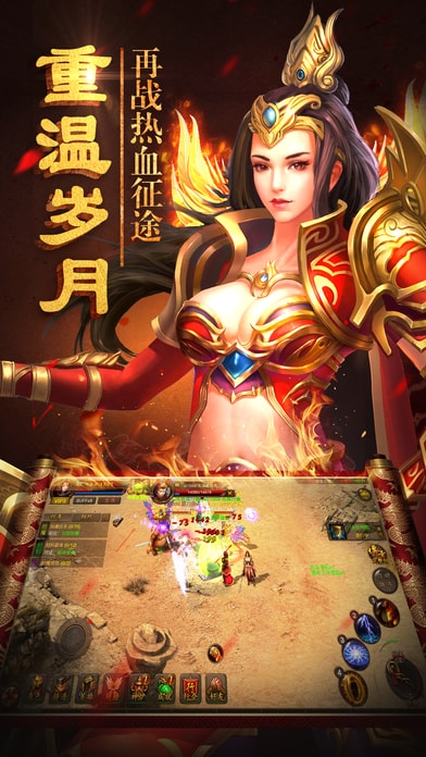 传奇风云至尊版图2