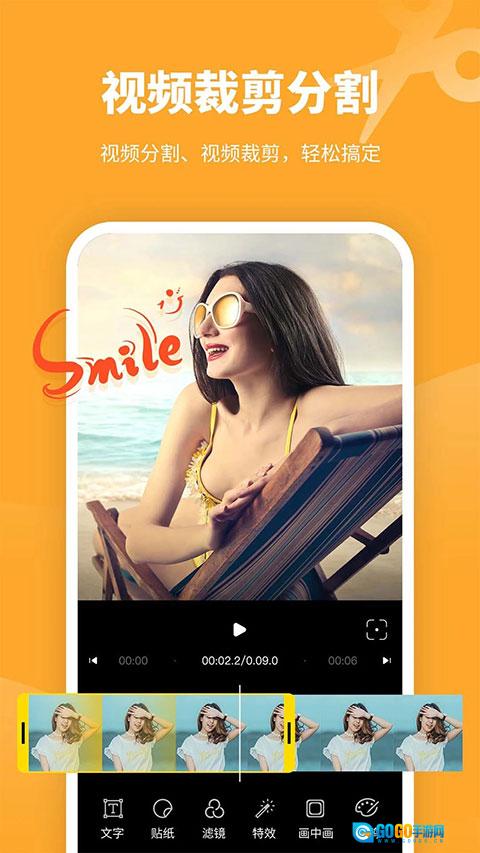 视频剪辑编辑软件图4