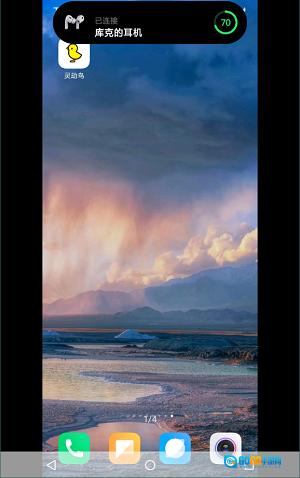 灵动鸟插件安卓图2