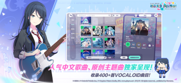 初音未来：缤纷舞台图1