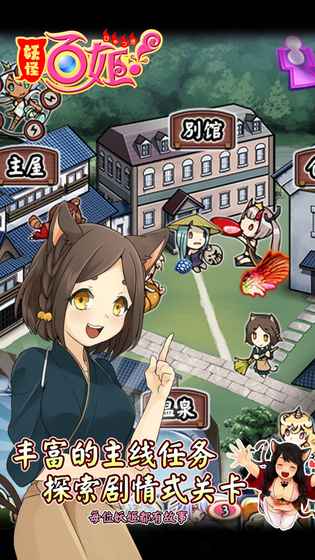 妖怪百姬图2