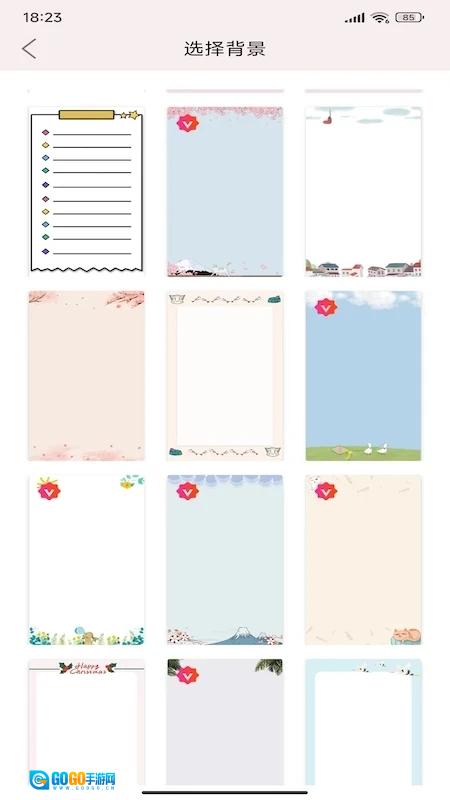 贴贴手帐免费版图3