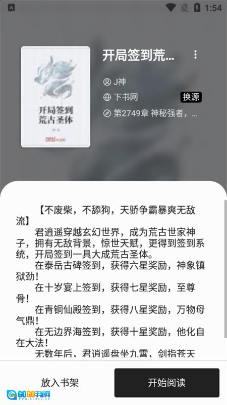 书海阁最新版图1