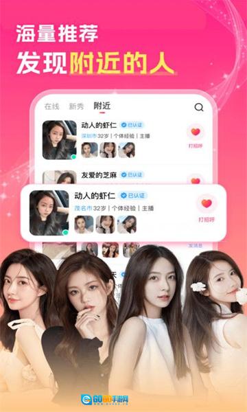 中年陌约附近聊安卓版图3