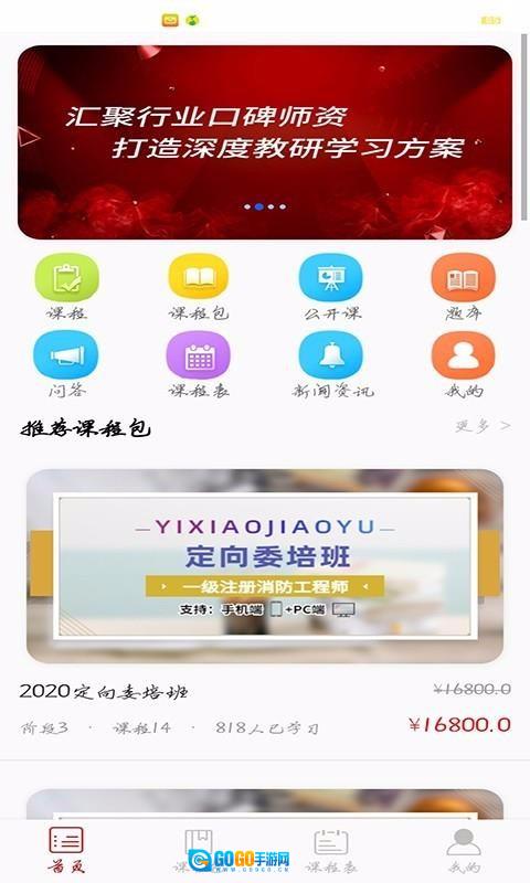 易消教育图1