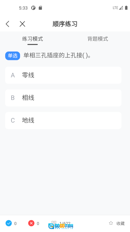 特种作业考试宝典图1