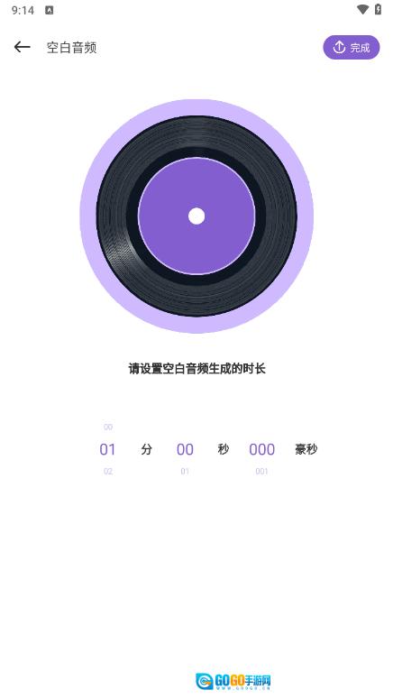 棉花音乐剪辑图3