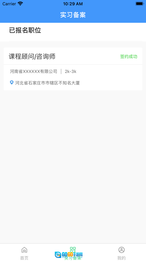 职校家园最新版图3