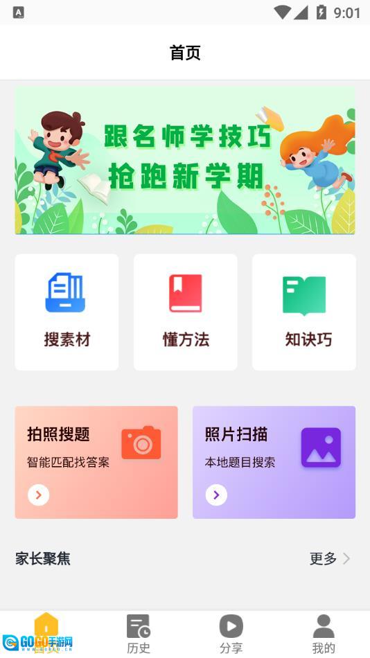 答案精灵图2