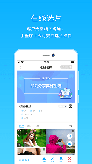 utime云摄影最新版图2