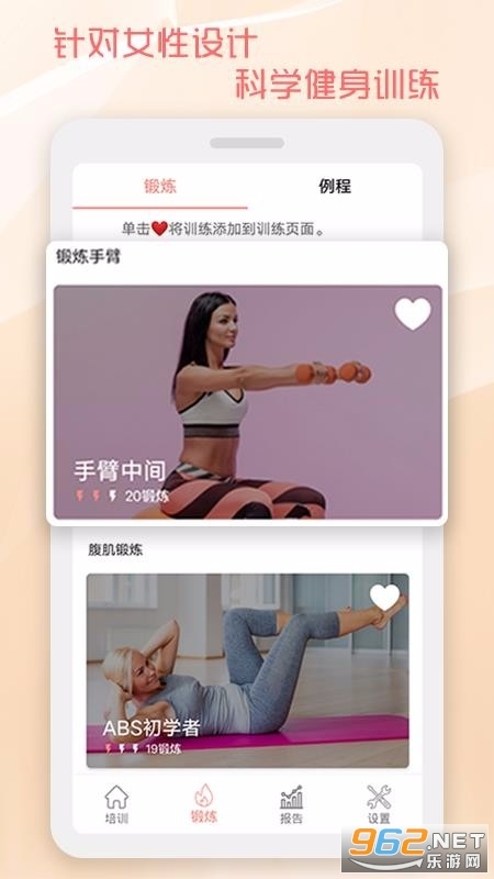 30天马甲线速成图1